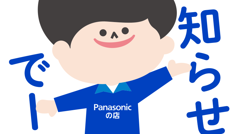 2023年10月　定休日のお知らせ